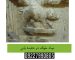 نماد-خوک-در-دفینه-یابی